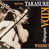 名編曲家にして，腕利きのマルチプレイヤー，木田高介のアンソロジーアルバム