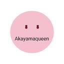 自己満足な日記or備忘録 akayamaqueen　　　