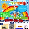 12/5(日)朝8:30開始！