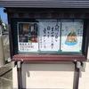淨蓮寺掲示板　R8.9