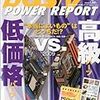 DOS/V POWER REPORT 6月号