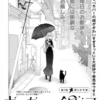 【漫画】オススメの1話