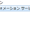 IE8のX-UA-Compatibleの使い方/動作仕様