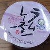 久保田アイス ５