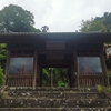 坂東第10番　正法寺