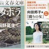 　２０１１年８月の新刊　文春文庫