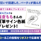 『全滅エンドを死に物狂いで回避した。パーティが病んだ。』２巻発売＆PV第１弾【リゼルアルテver.】公開記念！　フォロー＆リポストキャンペーン！