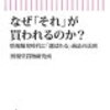 情報爆発時代に「選ばれる」商品の法則