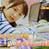 『めんつゆひとり飯2』第3話◇山口まゆ“心の十越”さん応援！露の最ムズ飯チャレ回【ネタバレ】