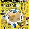 雑誌サブスクリプション_Dマガジン解約してKindle unlimited一本にしました