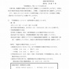 【お知らせ】お盆休みの間は