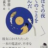 絶対買おう - 俺はその夜多くのことを学んだ (幻冬舎文庫)三谷 幸喜