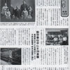 「わが家の昭和史」--米寿を迎えた我が母の「昭和・平成」史