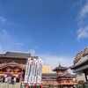 大須観音 寶生院と万松寺