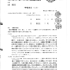 pin版　KY　43丁　280927原告準備書面（１０）　280927受付文書　葛岡裕訴訟　#鈴木雅久裁判官　#要録偽造