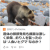 【全国的に頻発するクマ被害について……5／18　”住宅地の中”の畑でクマに襲われ女性ケガ　秋田】＃396