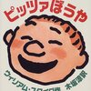 水無月の十五 / 市議会で理想と現実のせめぎあいの対話を見る