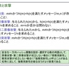  衝突と攻撃〜一方向ハッシュ関数は，耐性よりも攻撃を中心に