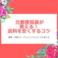 Twitterでのお取引 グッズ交換で使える例文と覚えておきたいマナーまとめ Teatime Blog