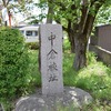 新発田市立中倉小学校