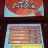 【ポケモンSM】アローラ図鑑コンプリートした！効率よくポケモン図鑑を埋める方法