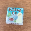 チロルチョコ株式会社の「チョコミントもち」を食べてみました！