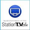 StationTV Link起動時のしてはいけない唯一のこと