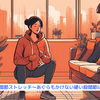 『股関節ストレッチ～あぐらもかけない硬い股関節に～』