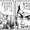 漫画に色々教えてもらった