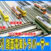 【NゲージDCC】エルムDCC交流会　ホビセン2024展示解説まとめ【ホビセン2024】