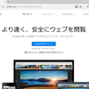 Windows PC＋iPhone環境からMirrativ配信をするための事前準備（ブラウザ：Chrome） 