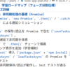(VSCode+RooCode) JavaScript学習 ToDoアプリの生成 Phase4
