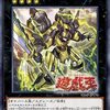 【遊戯王】《ソウルチャージ》をサーチできる！【塊斬機ダランベルシアン】