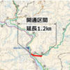 愛媛県 主要地方道小田河辺大洲線「鹿野川バイパス」が開通