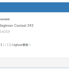 AtCoder Beginner Contest 343