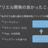 アリエル・ネットワークでアルバイトをしてきました