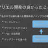 アリエル・ネットワークでアルバイトをしてきました