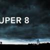 【映画三行コメント】SUPER8