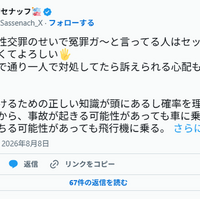 雑多