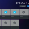 【Android TV】Leanbackの画面でチェックボックスを使う