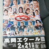 ドラゴンゲート高岡エクール大会のお知らせ