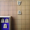 詰将棋