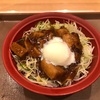 すき家新商品『豚角煮丼』には温玉が最高に合うんだよなぁ！！すき家の豚角煮はとてつもなく柔らかかった！！