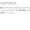 AWSのIAMユーザーの作成とCloudTrailの設定
