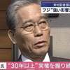 フジテレビ問題は闇が深い！朝鮮人社員と覚醒剤、鹿内元社長の暗殺？
