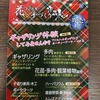 隠れたような場所でこんな素敵なイベントをされてますよ🌺25日までです〜