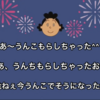 「今年何したの？」「何もしてません...」2021年 前半