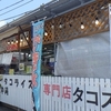 ［24/05/04］ステーキ＆シーフード「58」の「タコライス」T.O. ６００円 #LocalGuides