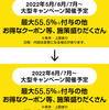  Yahoo!ショッピング＆PayPayモール208 
