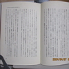 「民主集中制」というヘンな日本語